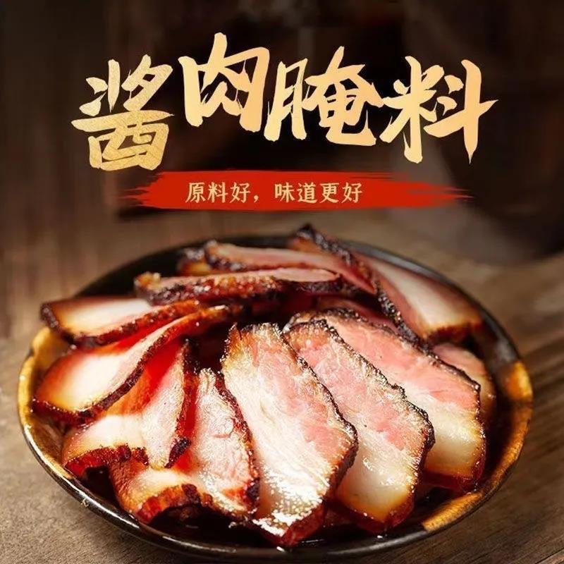 老腊肉太白酱肉腌料调料自用腌肉麻辣酱香农家配方家用商用旗舰店