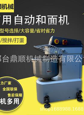 商用立式和面机大容量22W搅拌机一机多用和面搅拌打蛋机
