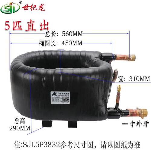 世纪龙5P/匹套管式换热器厂家蒸发冷凝热交换器冷凝器蛇炮间壁式