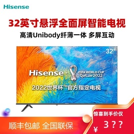 hisense海信32e2f30324246寸高清智能，wifi网络平板液晶电视