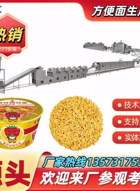 青稞加工机械设备 非油炸红油面皮生产线 杂粮面方便面速食生产线