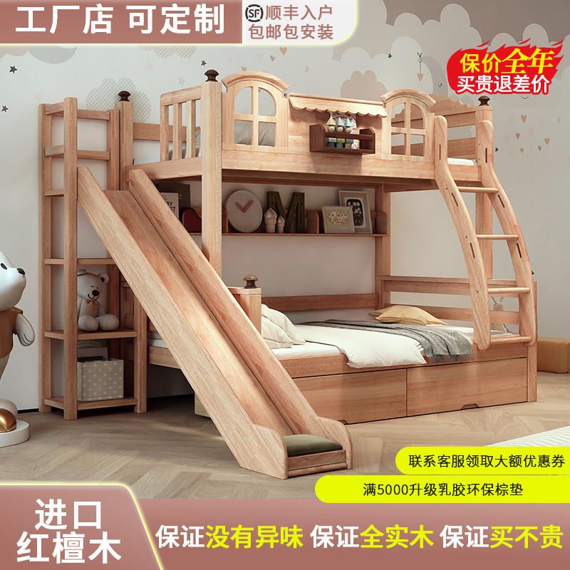滑梯床儿童双层床双层床高低床红檀木树屋床实木上下铺子母床定制