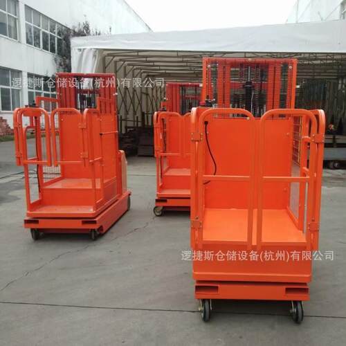 全自行料堆高车降取料超市用升加网格 全电动高空取机平SZO车台加