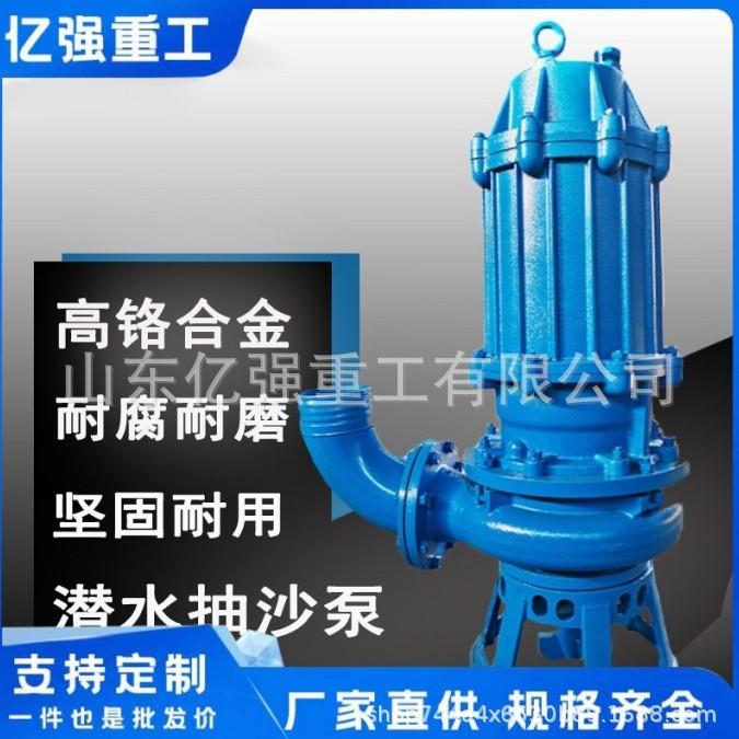 厂家直售大流量抽沙泵液压传动绞吸泵河道清淤泵潜水吸潜水抽沙泵