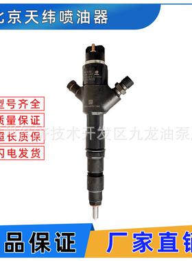 A83B4S/191562/191652/216010/116001共轨喷油器适用于北京北油