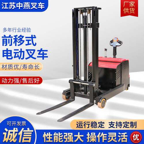 前移式电动叉车站驾式搬运自动升降堆车液压托盘叉车铲车
