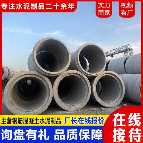 预制水泥涵管源头厂家管网水利项目平口企口承插口水泥涵管