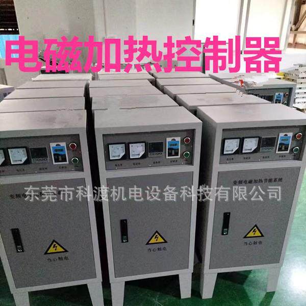 15kw扩散泵电磁加热器 扩散泵电磁加热线盘 塑料颗粒电磁加热设备
