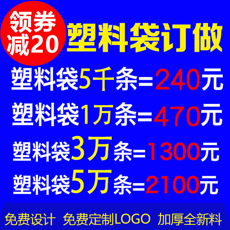 定制方便袋定做印刷logo 提手背心袋外卖打包塑料袋子定做批发