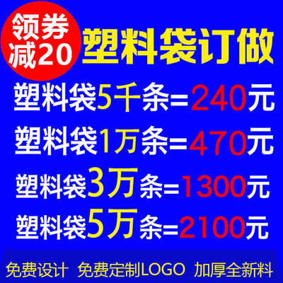 定制方便袋定做印刷logo 提手背心袋外卖打包塑料袋子定做批发