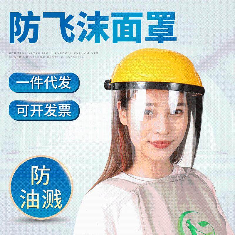 炒菜面罩防油烟帽子女款遮脸厨房神器防护面具防油溅烧饭脸罩全脸,五金/工具,防护面罩,淘宝优惠券,粉丝福利购,淘宝优惠卷