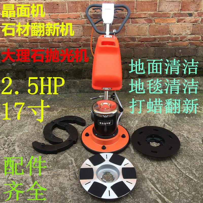 伽华2.5匹刷地机多功能地面地毯清洗机酒店洗地机石材加重翻新机