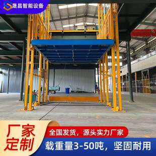 家直供升降平台厂式 房仓库工业园室内外载厂机货固WKG定升降货梯