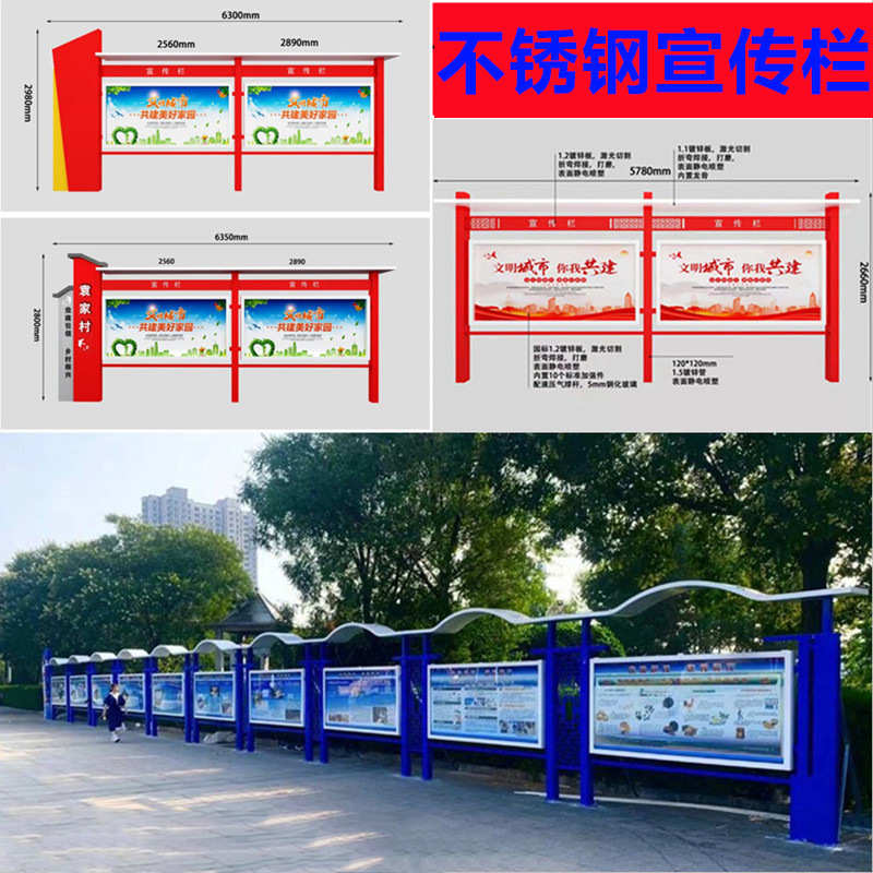 宣传栏户外公告栏公示栏广告栏木制防腐木公示牌阅报栏公园标识牌