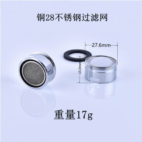 新款直销跨境防溅铜水嘴万向水龙头起泡器扳手过滤龙头过滤网出水