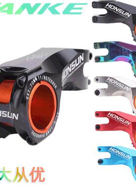 HONSUN自行车CNC把立管负17度31.8/35*70MM XC山地车铝合金把立