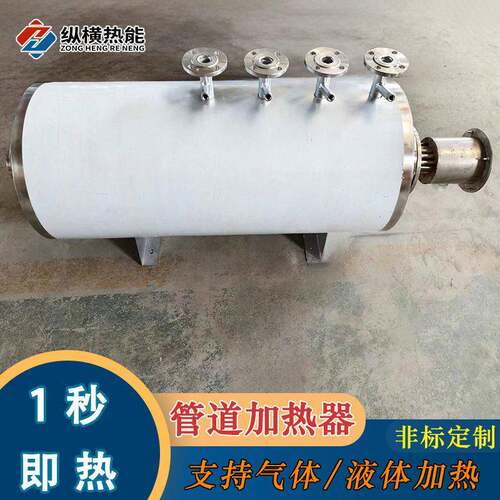 防爆管道加热器多进出口设计温加热设备生产制造商