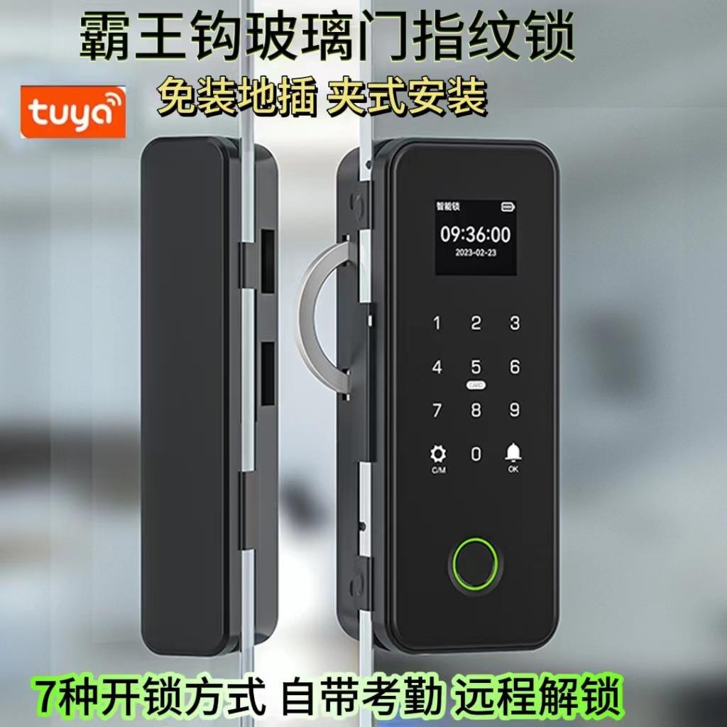 霸王钩玻璃门指纹锁免地插单双开门免开孔智能锁密码锁平移门推拉