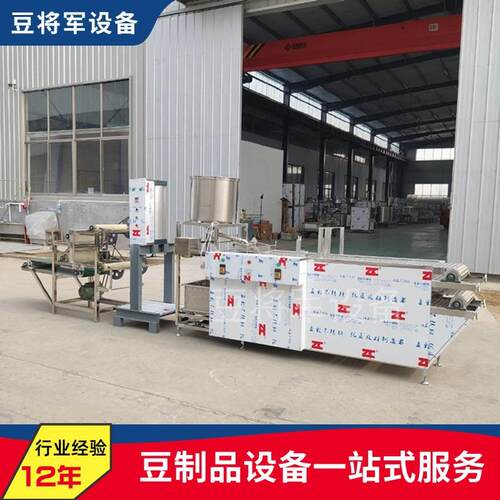 全自动豆腐皮机器商用千张大型豆浆机加工设备山东厂家豆腐机