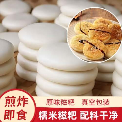 糍粑糯米真空包装白糍粑半成品年糕糍粑独立包装糯米粑粑速食