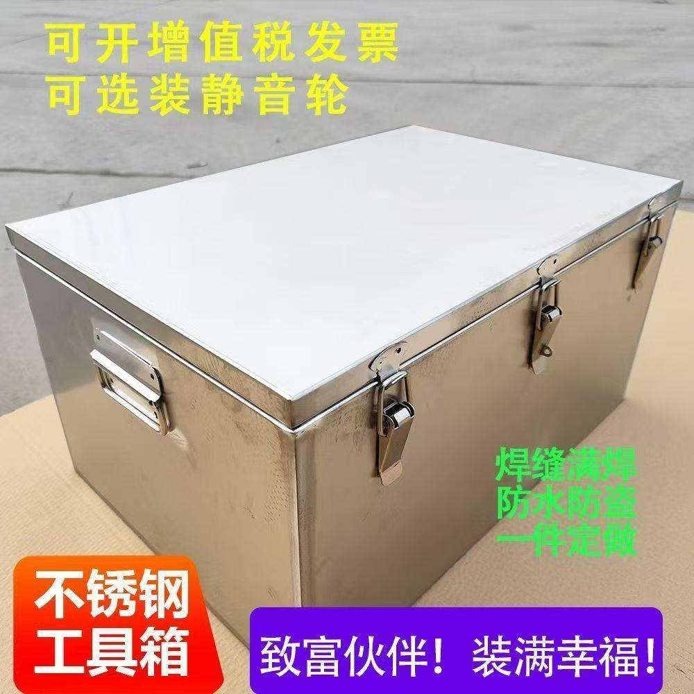 箱锈不钢工具箱家货车皮卡大号防水电维修工程机PDD10230械储物可