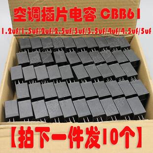 [每包10个]空调外风扇插入电容Cbb61空调风扇启动电容双插入电容
