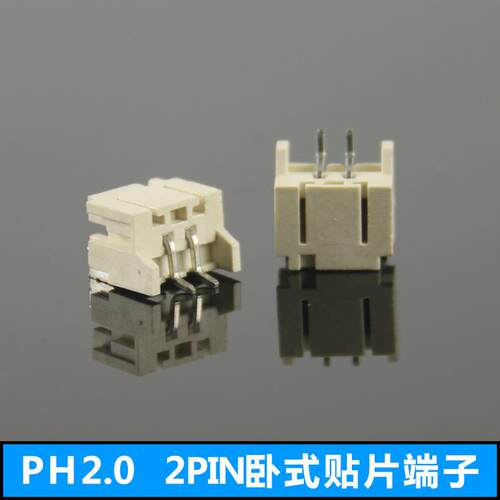 供应led贴片端子2p 高温阻燃PH2.0卧式贴片接线端子座袋装
