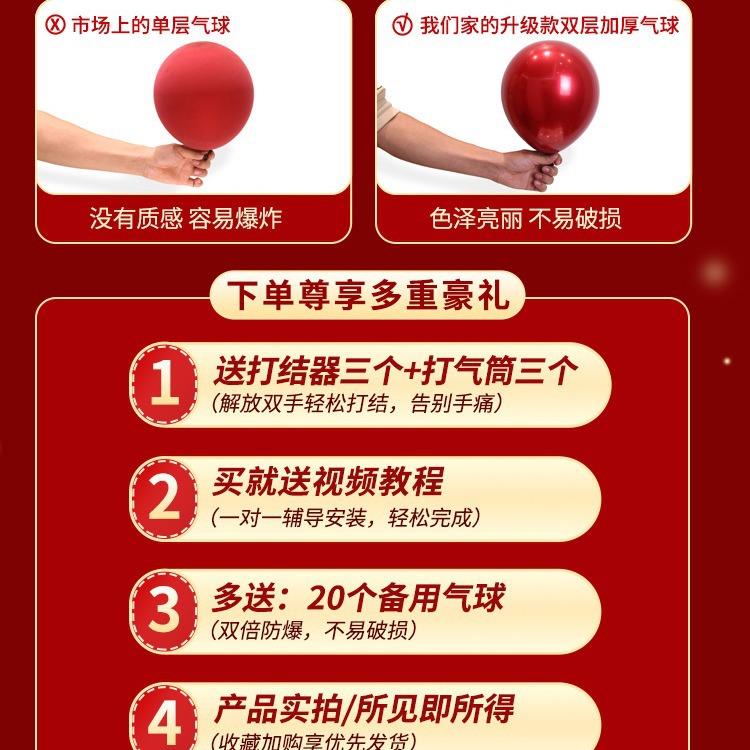 气球拱门结婚支架装婚品庆用婚场景现NVX场布饰置酒店门口农村室图片