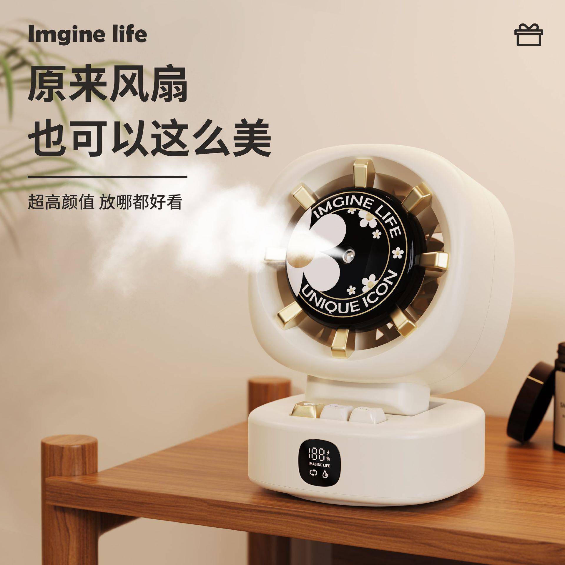新品小雏菊摇头水冷风扇喷雾高速桌面无叶风扇可自动摇头电扇便捷