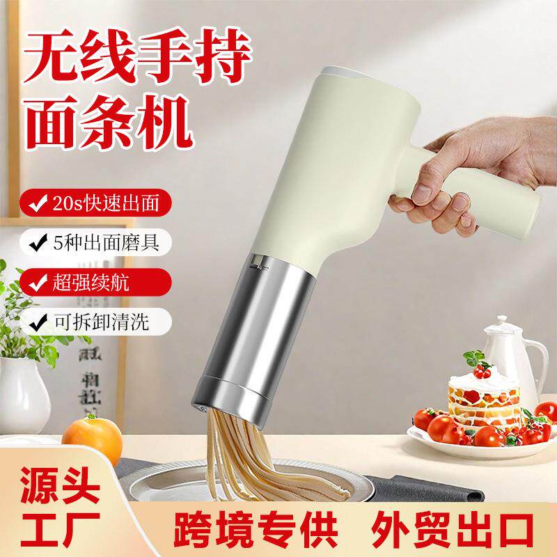 不锈钢手持面条机无线充电家用小型全自动饸烙面条电动制面压面机