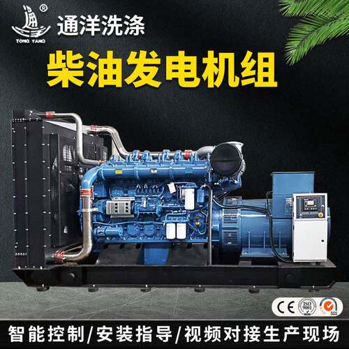 柴油发电机组学校工地煤矿商用柴油发电机组备用应急发电机
