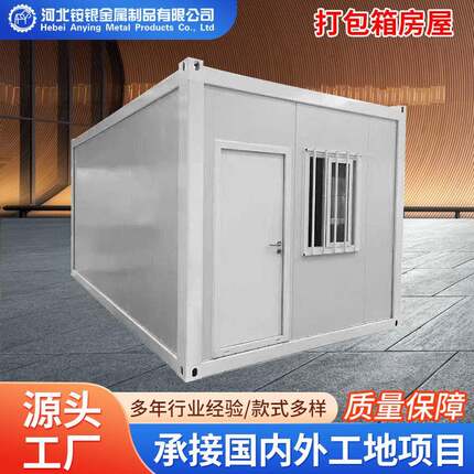 工地移动彩钢集成房屋快拼箱房活动板房移动装配式集装箱房可移动