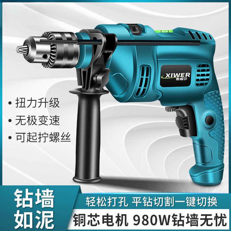 可墙电钻手冲电钻工具电钻动工具套机VVI装击钻电钻电钻家用电商