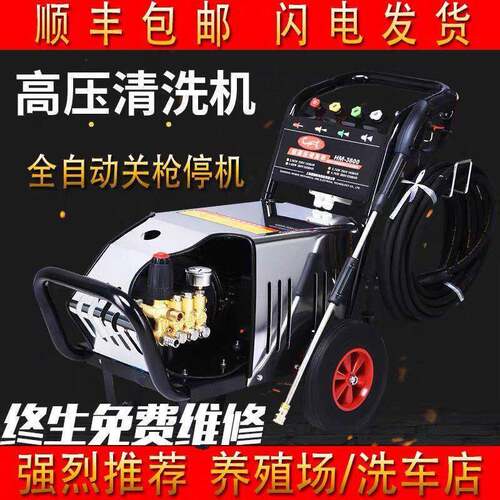 黑猫超压清洗机80v商用养殖场洗地机洗车店220v洗车机刷车泵