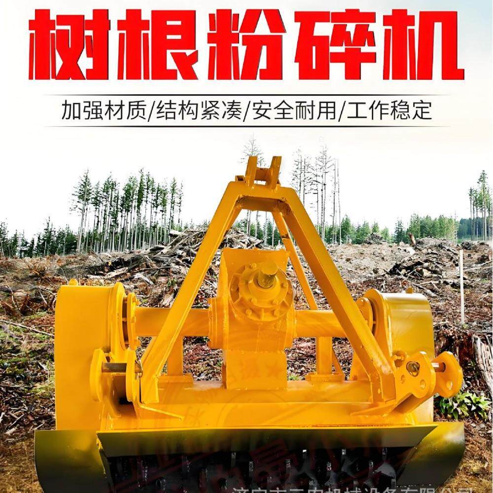 树根粉碎还田打树桩农田果园林地拖拉机带动牵引机械