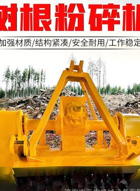 树根粉碎还田打树桩农田果园林地拖拉机带动牵引机械