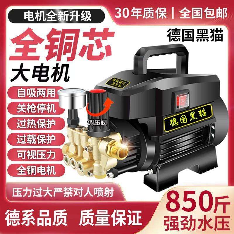 德国黑猫高压洗车机家用清洗机大功率全自动洗车神器便携式刷车泵
