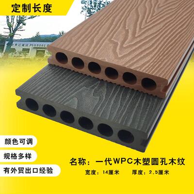 塑木地板露台防腐木地板木塑共挤二代庭院花园地面铺设板decking