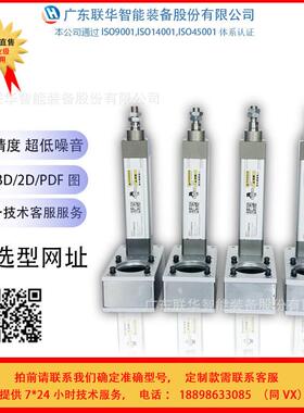 联华伺服大推力精密微型滚珠丝杆直线折返式电动缸HE32系列可定