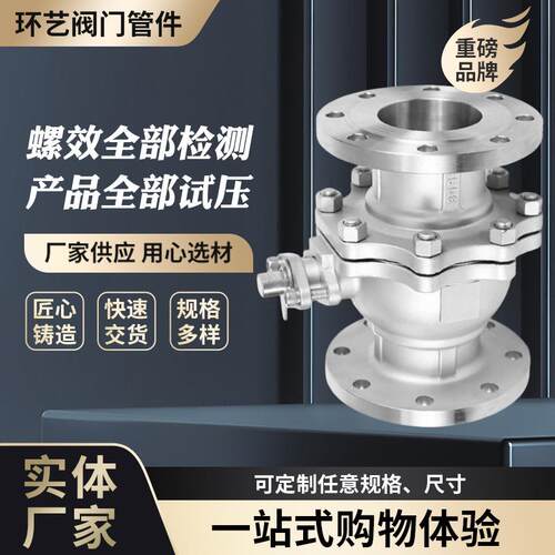 Q41F-16P不锈钢法兰球阀手动动力用于水煤气酸油化工部标准含税