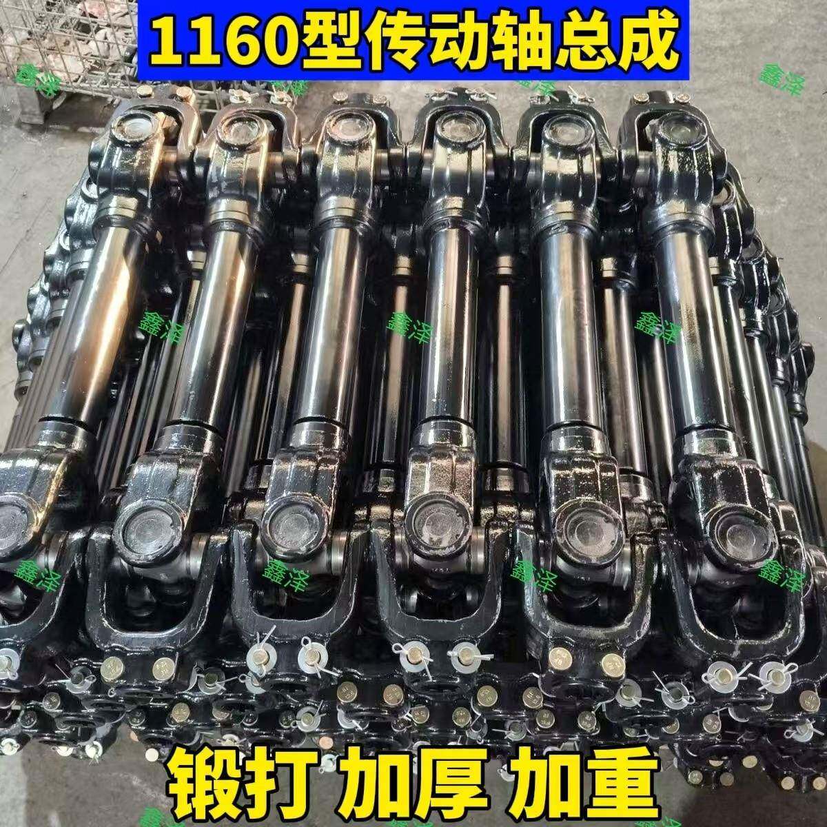 1160型锻打传动轴总成拖拉机旋耕机打浆机万向节锻打加厚加重