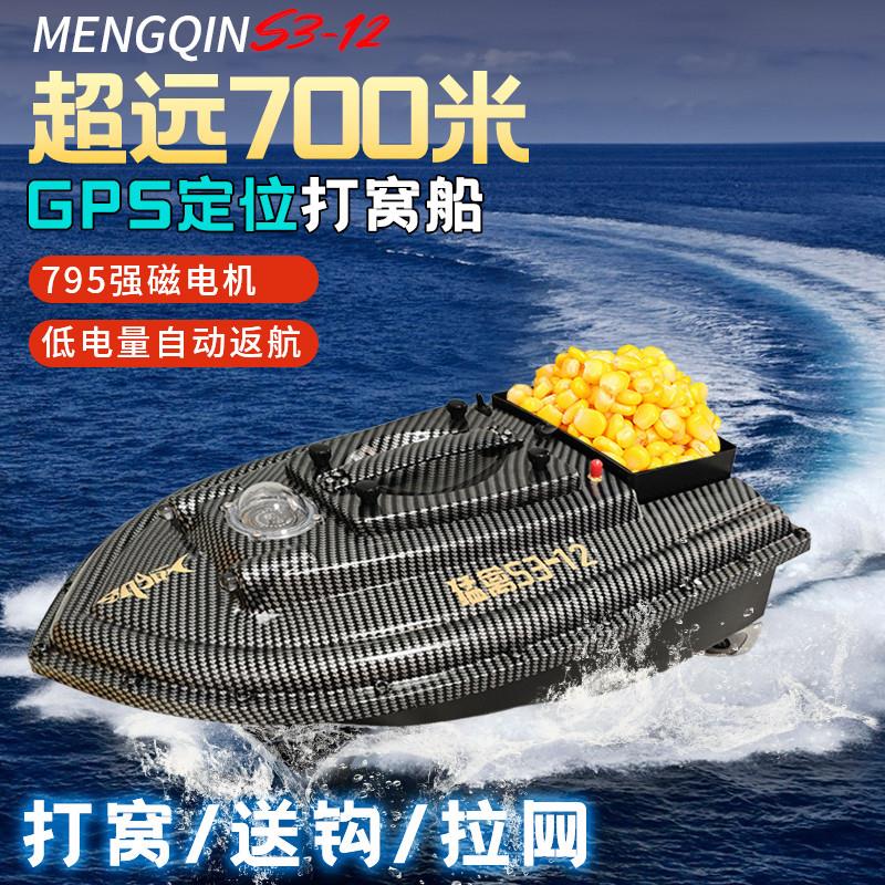 新款猛禽S3-12打窝船12V高速型可视锚鱼放钩拖钩钓鱼打窝自动返航