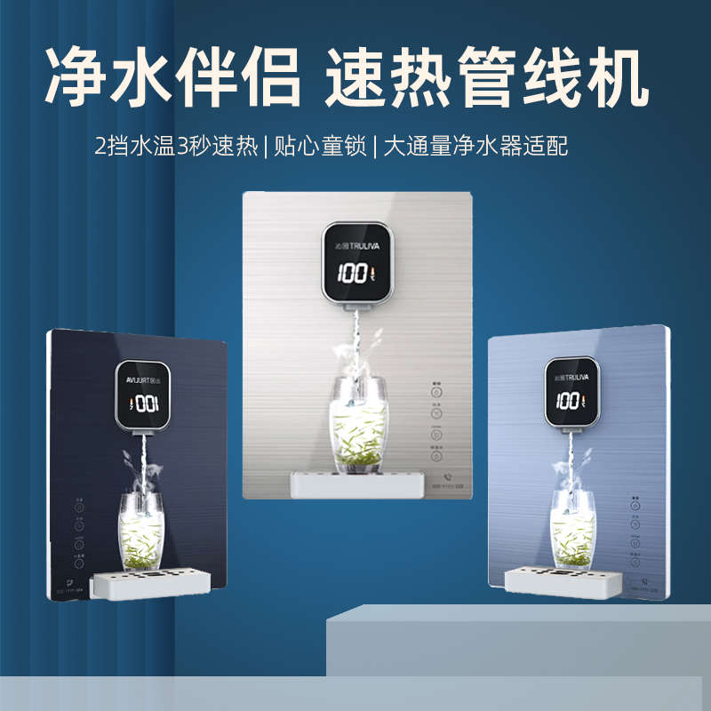 沁园家用净水器伴侣管线机速热全通量匹配W-Q3310/3312/3316