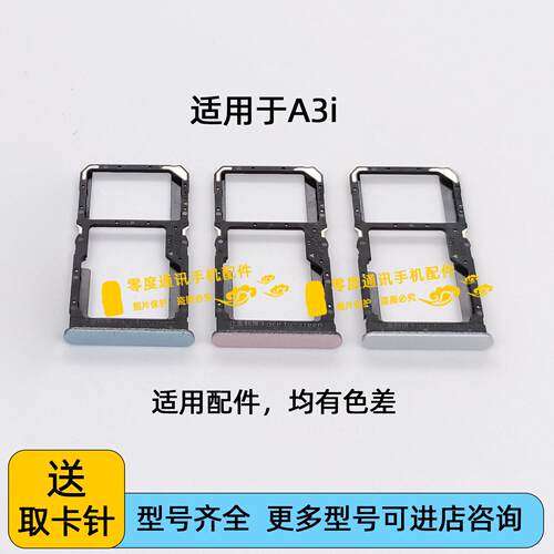 适用于OPPO A3i卡槽卡托 PKL110插卡卡拖 A3i手机sim卡座 卡套