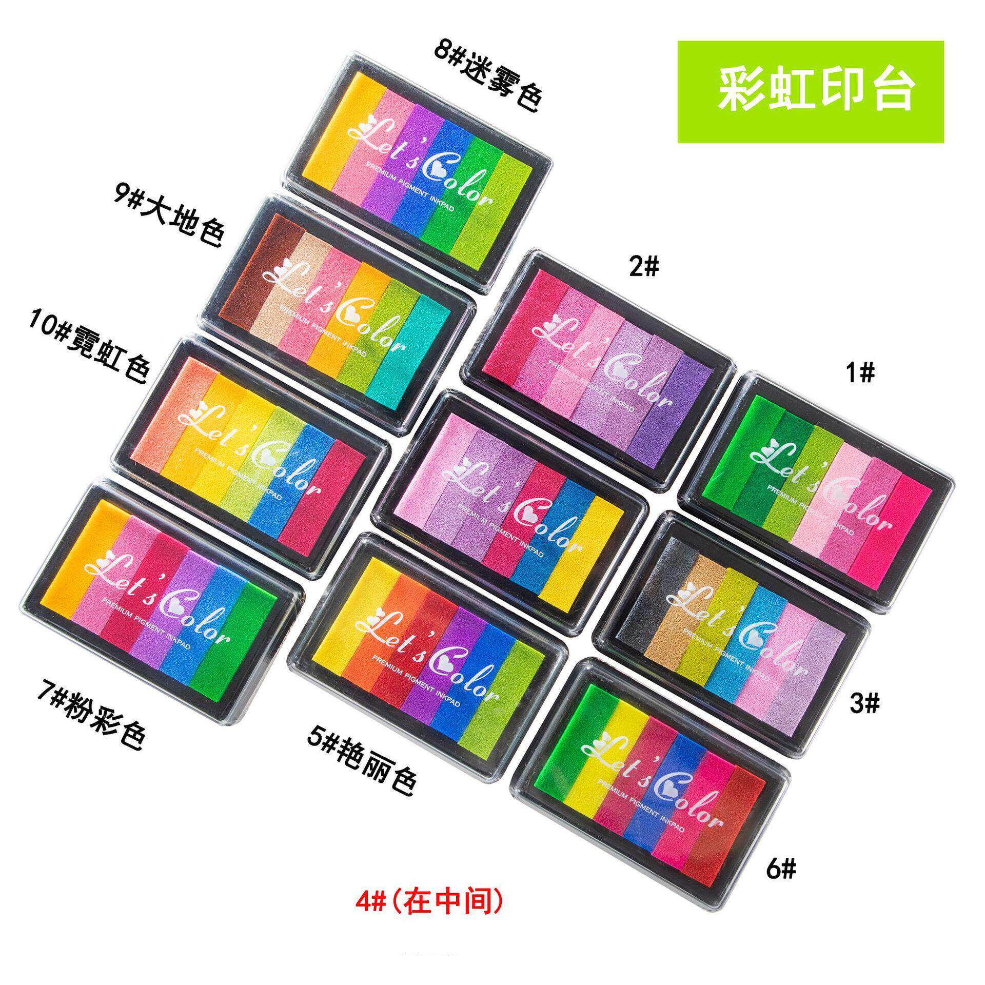 日韩文具可爱彩色大印泥印台 6色渐变色印泥 彩虹印台 六色渐变