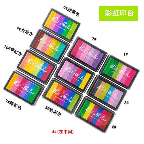 日韩文具可爱彩色大印泥印台 6色渐变色印泥 彩虹印台 六色渐变