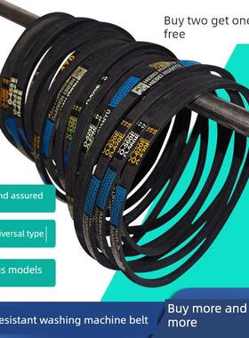 洗衣机三角皮带轮配件0 - 460e /462E/470E/474E/480Eo型传动带