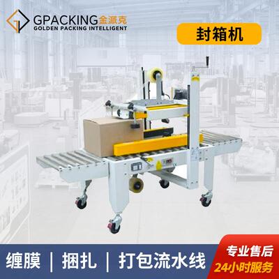 立式全自动开封箱设备稳定成型速度快开封箱定制货源充足