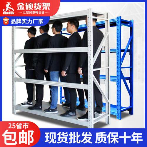中型仓储货架子多功能多层储物组合架仓库展示置物架重型货架