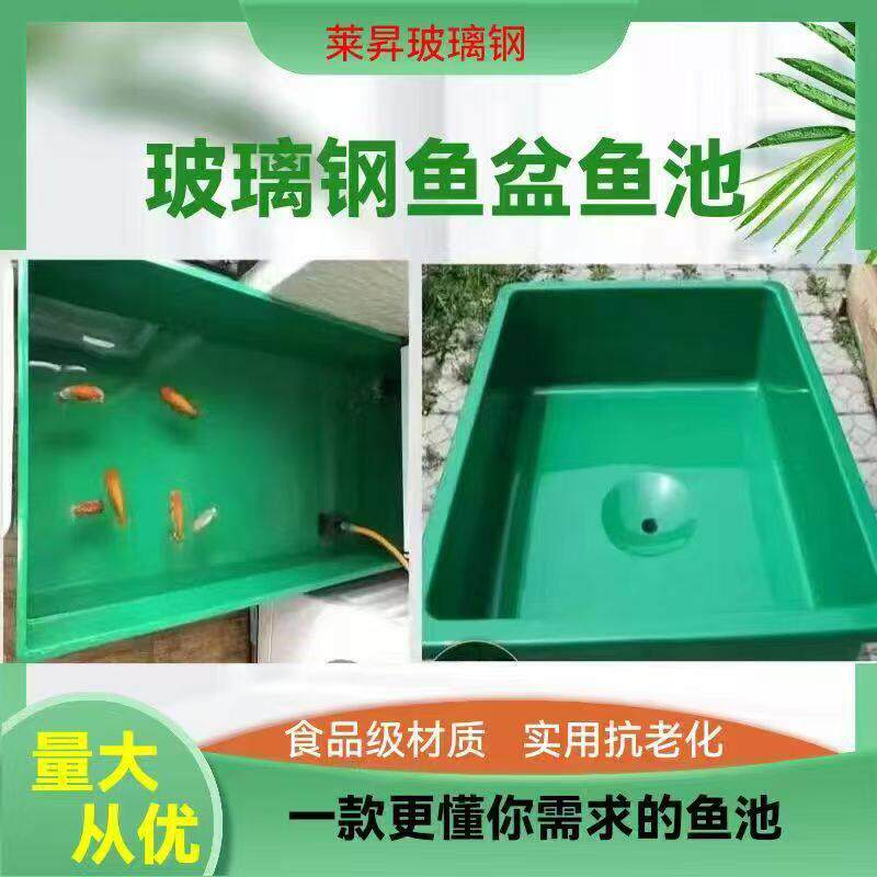玻璃钢鱼池水槽方形圆形加厚养殖育苗鱼苗孵化池水产防水